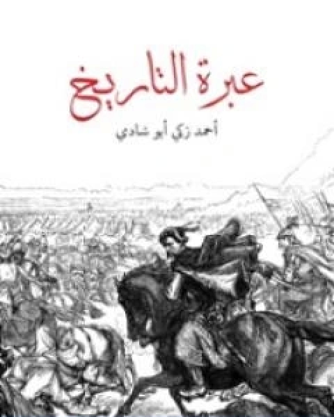 كتاب الامر بالاتباع والنهي عن الابتداع لـ جلال الدين المحلي جلال الدين السيوطي فخر الدين قباوة