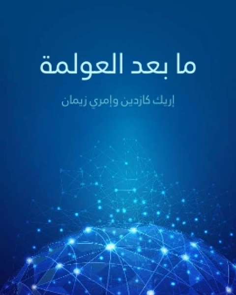 كتاب خرافات عن الاجناس لـ جوان كوماس