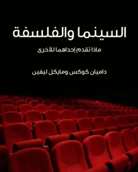 كتاب الصحافة المصورة والاخبار في عالم اليوم خلق واقع مرئي لـ لوب لانجتون