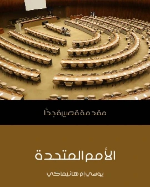 كتاب السودان من التاريخ القديم الى رحلة البعثة المصرية الجزء الثالث تأليف عبد الله حسين لـ عبد الله حسين الخشروم