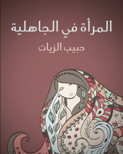 كتاب قيصر وكليوبطرا لـ اسماعيل مظهر