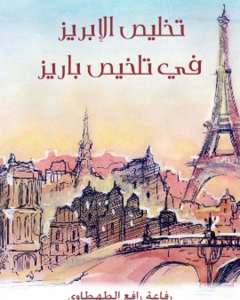 كتاب البنك المركزي في العصور المختلفة لـ زكريا مهران