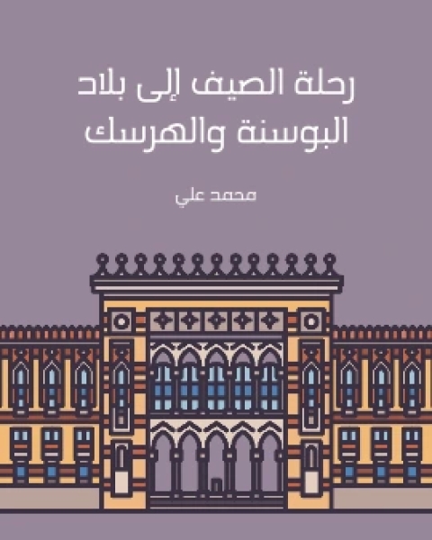 كتاب اكتشاف قارة لـ يوسف ادريس