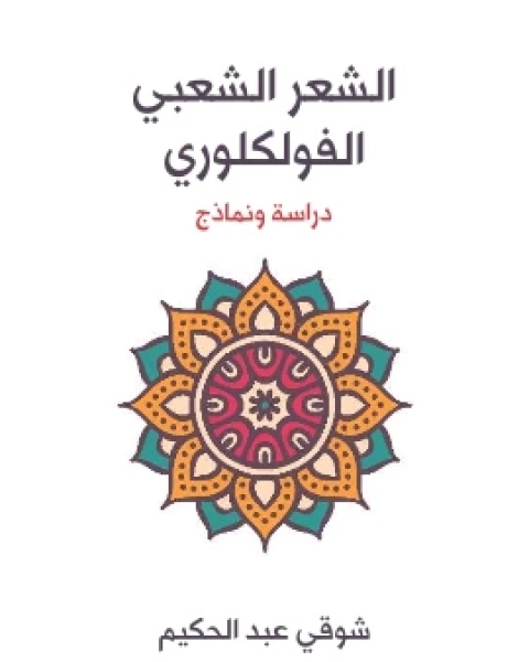 كتاب الادب الكبير لـ 