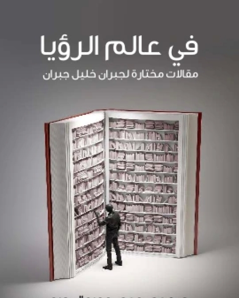 كتاب وجهة نظر لـ 