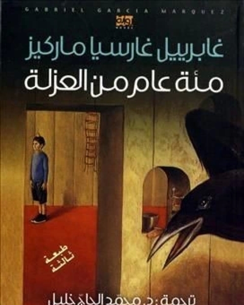 كتاب دور الصدفة والغباء في تغيير مجرى التاريخ لـ اريك دورتشميد