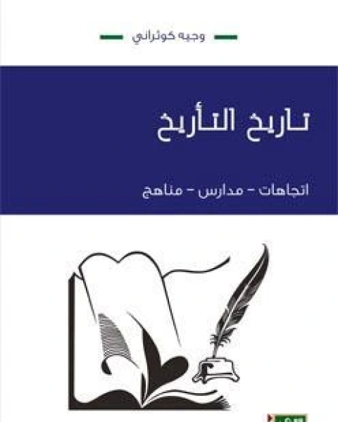 كتاب الكاريزما كيف تكتشف قواك الخفية وتطلق لها العنان لـ دو لانج