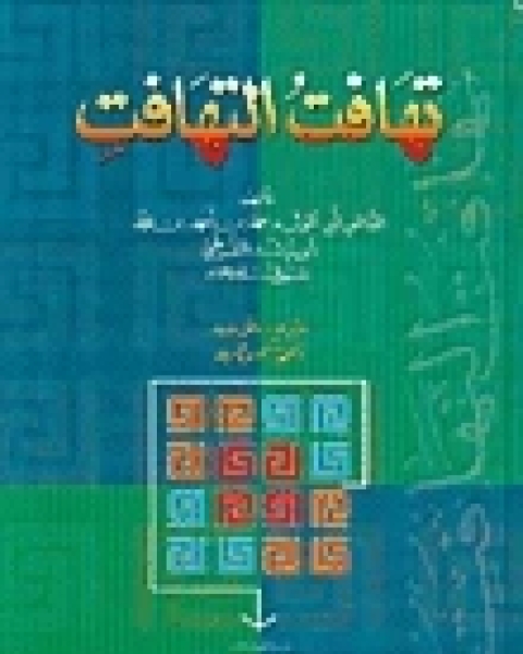 كتاب اليابانيون لـ ادوين رايشاور