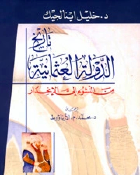 كتاب اطلاق طاقات الحياة قراءات في علم النفس الايجابي لـ 