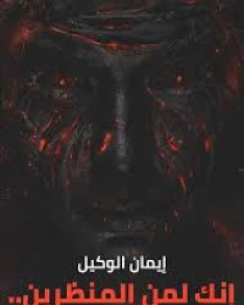 كتاب تاريخ غزوات العرب في فرنسا و سويسرا و ايطاليا و جزر البحر المتوسط لـ الامير شكيب ارسلان