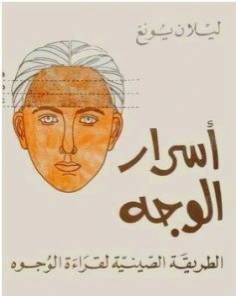 كتاب اكتشف مصيرك لـ روبين شارما