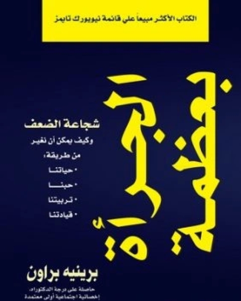 كتاب اسرار الوجه الطريقة الصينية لقراءة الوجوه لـ ليلان يونج