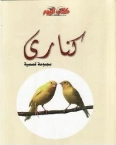 كتاب العقيدة الواسطية تأليف ابن تيمية لـ ابن تيمية عبد الرحمن بن ناصر السعدي