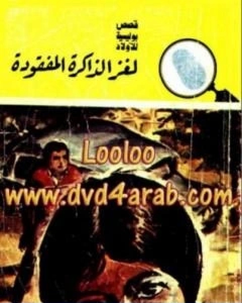 كتاب جامع الاحاديث الجامع الصغير وزوائده والجامع الكبير المسانيد والمراسيل الجزء الثامن لـ جلال الدين المحلي جلال الدين السيوطي فخر الدين قباوة