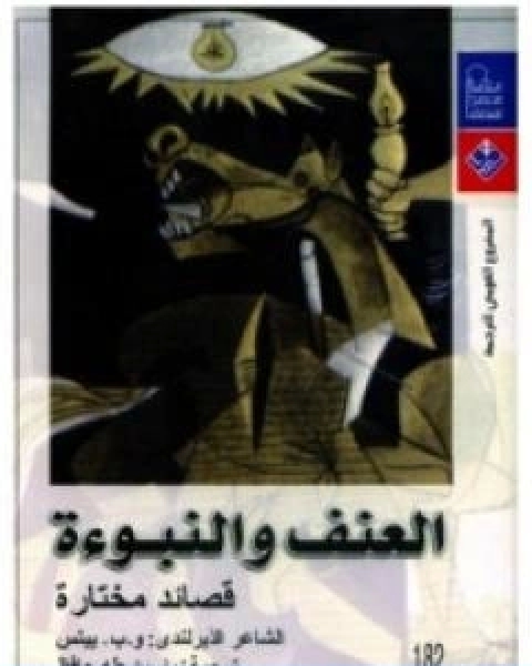 كتاب هنا والان؛ رسائل 2008 2011 لـ ج. م. كوتزي