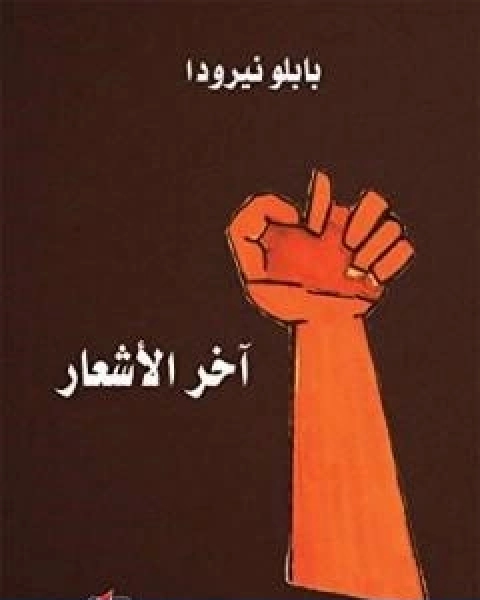 كتاب غياهب الوهم فلسفتي لـ 