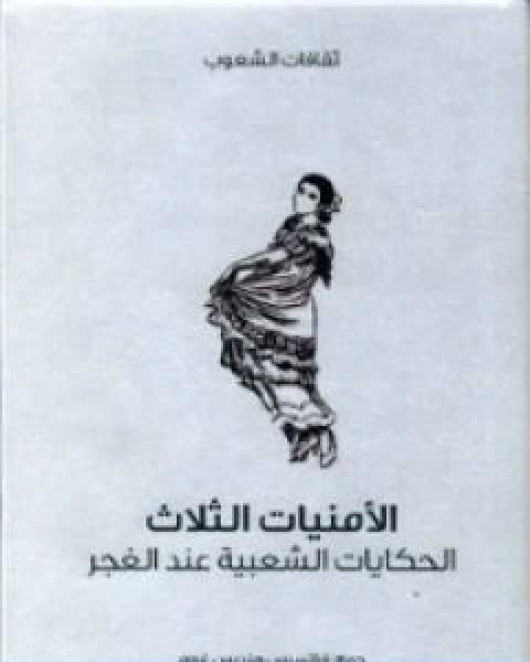 كتاب النص وسؤال الحقيقة نقد مرجعيات التفكير الديني لـ ماجد الغرباوى