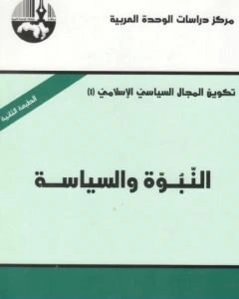 كتاب قوة الان الدليل الى التنوير الروحي لـ 