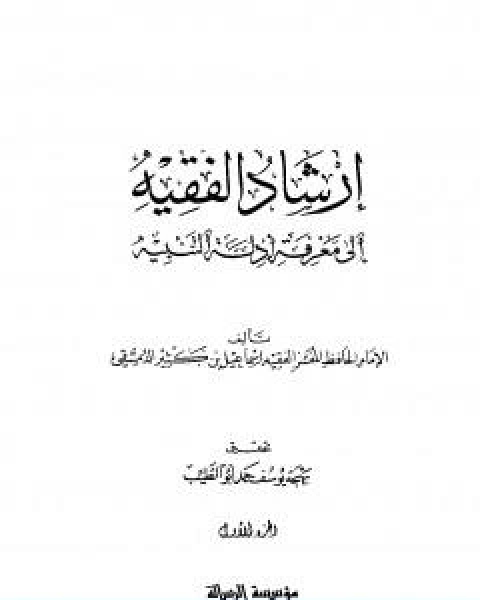 رواية لعنة الدم ج1 سلسلة ملف المستقبل لـ نبيل فاروق