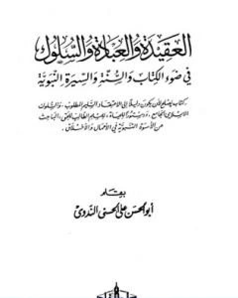 رواية الانفجار الحي ج2 سلسلة ملف المستقبل لـ نبيل فاروق