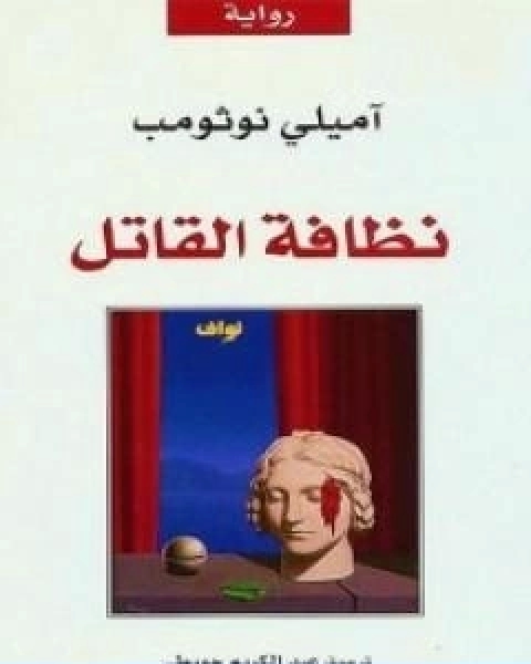 كتاب تفسير القران العظيم مجلد 5 لـ الحافظ ابن كثير