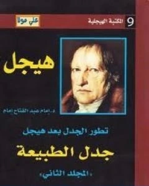 كتاب خواطر الشعراوي المجلد الخامس عشر لـ محمد متولي الشعراوي القرطبي محمد بن سليمان المغربي ابن القيم