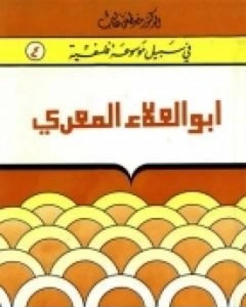 رواية رصاصة في الراس لـ اغاثا كريستي