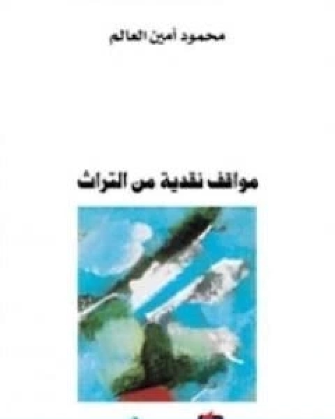 كتاب اميرة الاندلس لـ احمد شوقي بن حسين الالوسي كتاب اميرة الاندلس لـ احمد شوقي بن حسين الالوسي