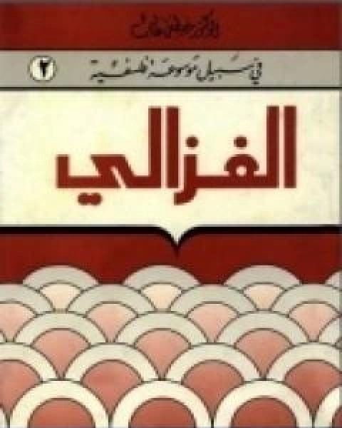 رواية مغامرات شيرلوك هولمز مغامرة الجوهرة الزرقاء لـ ارثر كونان دويل