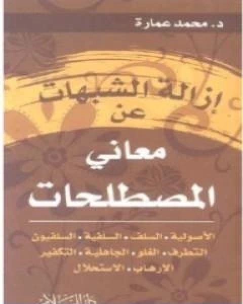 كتاب القضايا الاخيرة للانسة ماربل لـ اغاثا كريستي