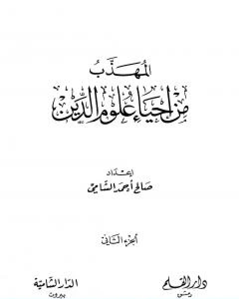 رواية وعد جوناثان سلسلة فانتازيا لـ أحمد خالد توفيق