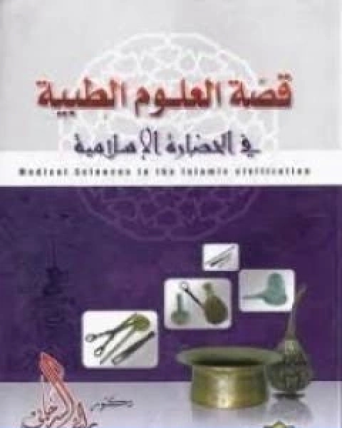 كتاب الاعمال النقدية الكاملة الجزء الثالث لـ 