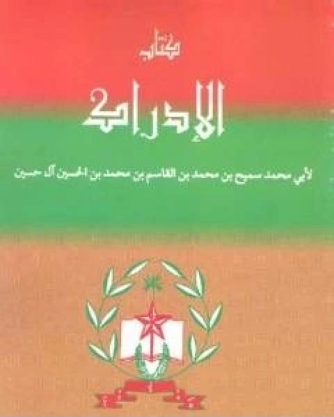 كتاب الادراك لـ 