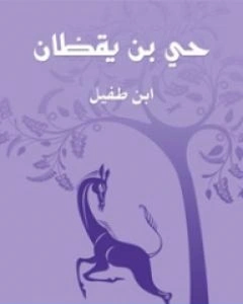 كتاب نيتشه تأليف عبد الرحمن بدوي لـ د. عبد الرحمن بدوى