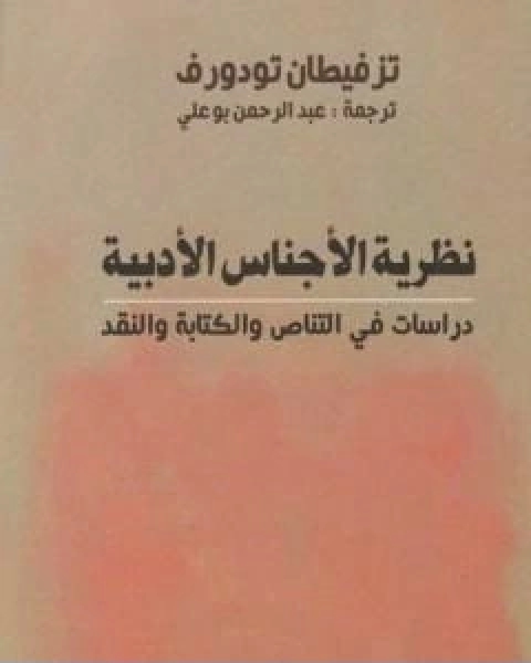 رواية المرض السابع سلسلة سافاري لـ أحمد خالد توفيق