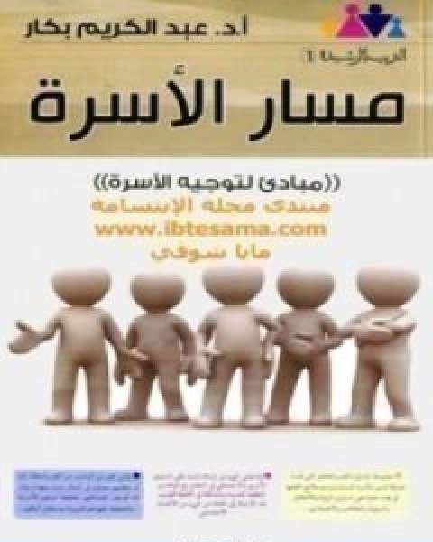 كتاب القضايا الكبرى مشكلات الحضارة لـ مالك بن نبي