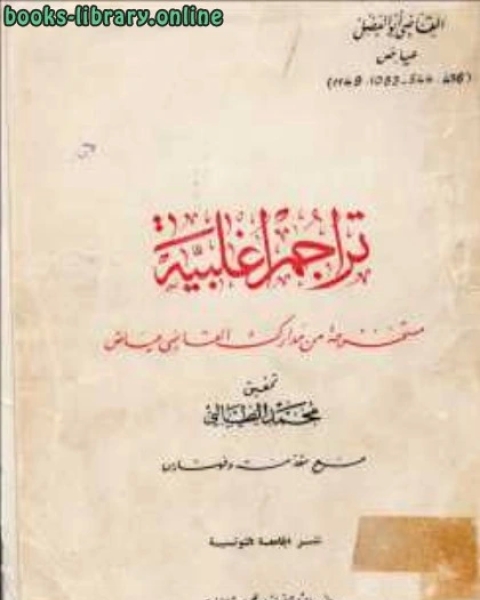 كتاب مغامرات أرنوب.. أرنوب والكسل بالعربية والإنجليزية لـ ماريانا كارينش