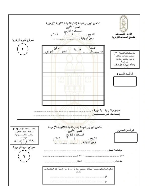 كتاب دليل الطالب العبقري لـ 