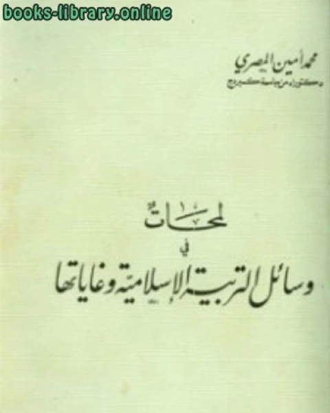 كتاب الإيقاع الشعري فى غناء ام كلثوم لـ بول ديفيس