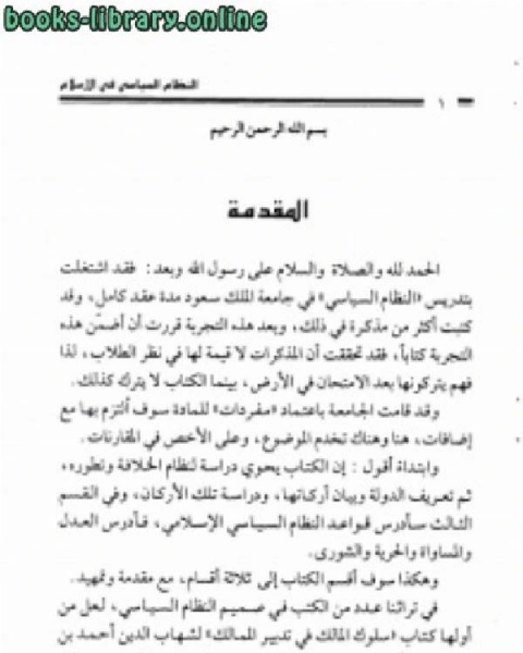 كتاب معجم هندسة الميكانيك المصور لـ جي جوناسان جاباي