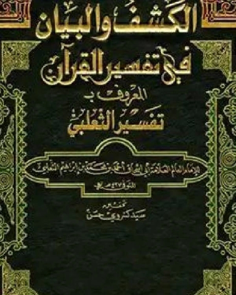 كتاب الجسد والأبواب لـ عبدالحميد يونس