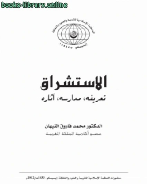 كتاب خواطر رمضانية لـ كلير فهيم