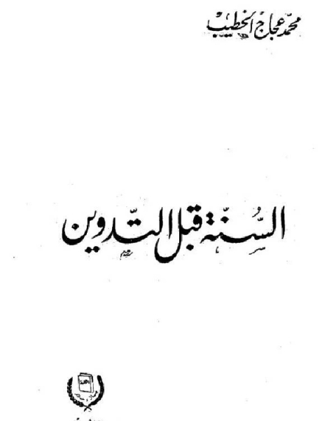 كتاب برمجة تطبيقات الويب لـ مصطفى العراقي