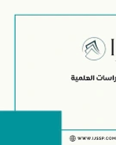 كتاب منبر الجمعة مجموعة خطب مختارة لـ غيرترود هيملفارب