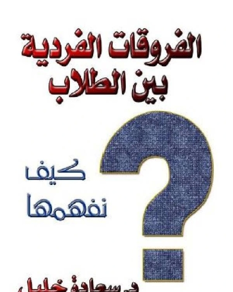 كتاب معرفة الذات في فكر وحركة الملا مصطفى البارزاني لـ ثعبان كاظم خضير