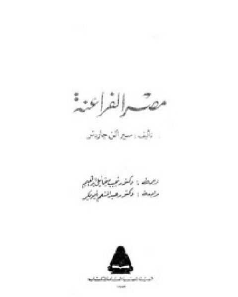 كتاب تحدي تغير المناخ - أي طريق نسلك لـ حسن حمدان ريكان وَ جمانة جبار حبيب