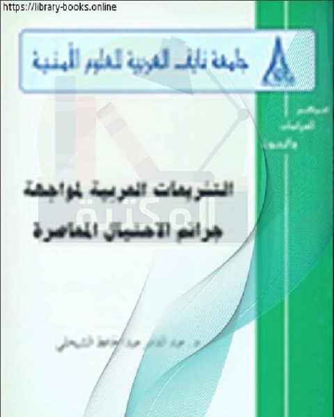 رواية رحلتى من الكنيسة الى المسجد لماذا - ؟ لـ 