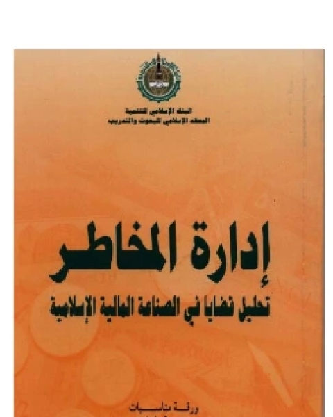 كتاب الادب المقارن - طه ندا لـ الحصرى القيرواني