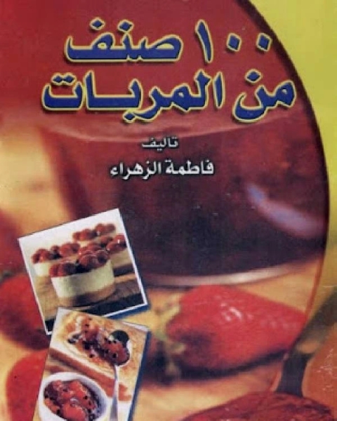 كتاب إيران في عهد الساسانيين لـ سامي محمود