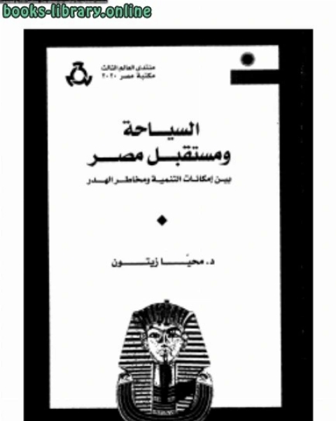 كتاب أساسيات الفيزياء العامة لـ 